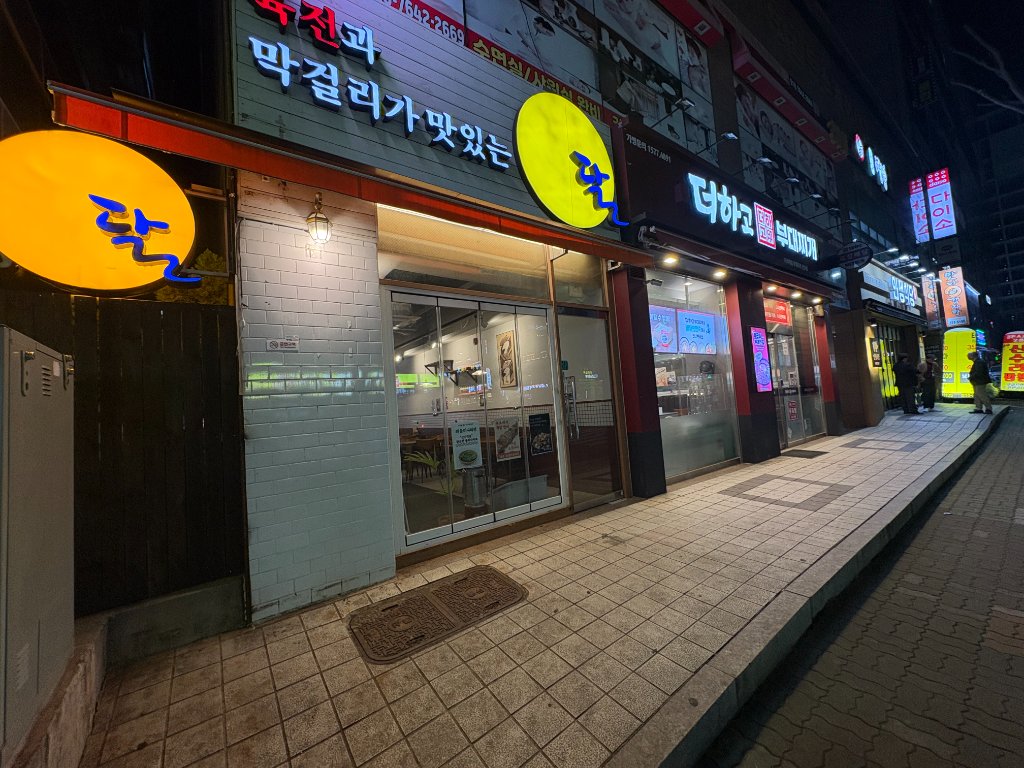 정관달의 시그니쳐 메뉴 모듬전 - 큼지막한 육전이 중심