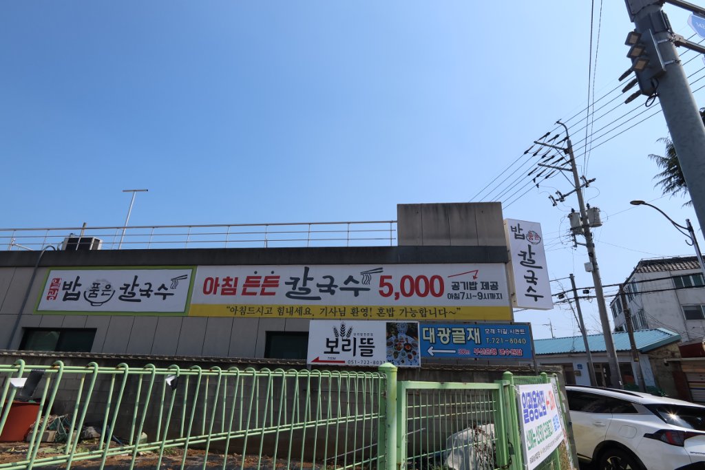 칼국수와 함께 제공되는 비빔밥 세트