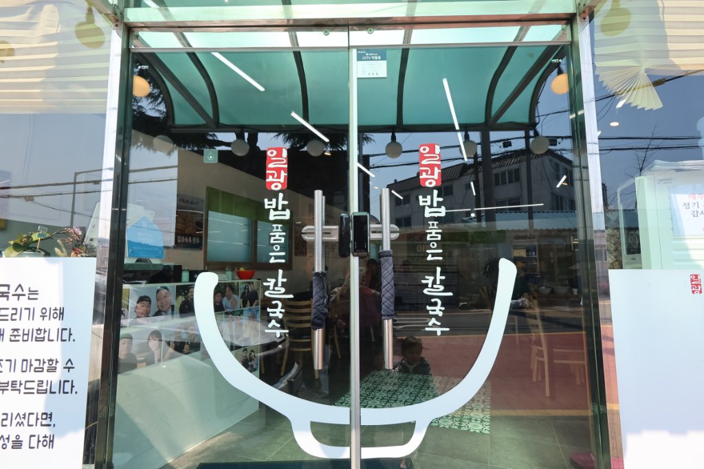 파 재래기 수육과 밑반찬