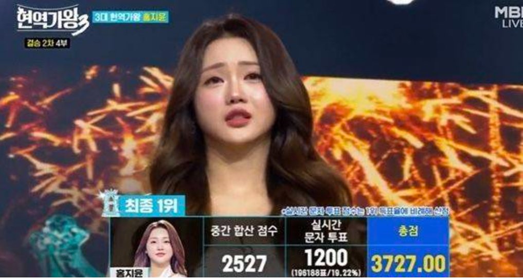 홍지윤 우승 장면