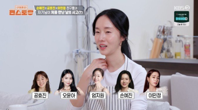 이정현이 남편의 게임 지각으로 분노했던 상황을 설명하고 있는 모습