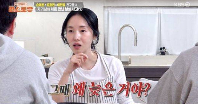 이정현이 방송에서 남편의 지각 이야기를 하면서 보인 반응