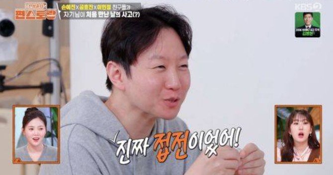 첫 만남의 어색한 분위기를 극복하는 과정을 나타내는 이미지