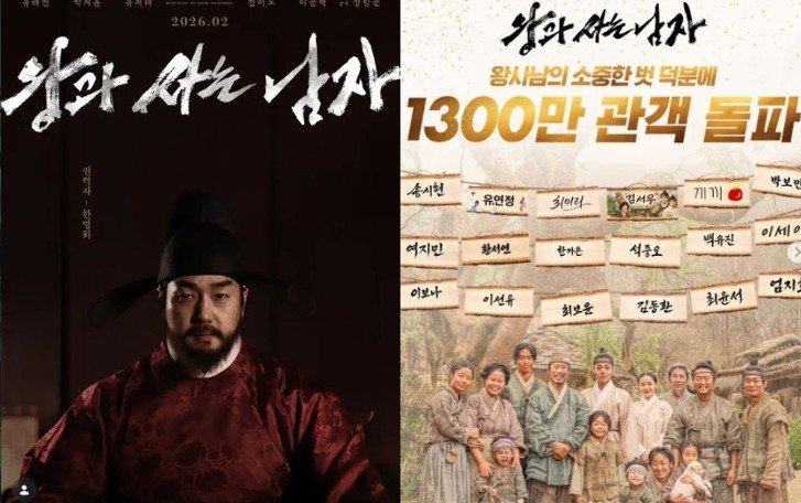 왕과 사는 남자 영화 포스터 및 주요 배우들