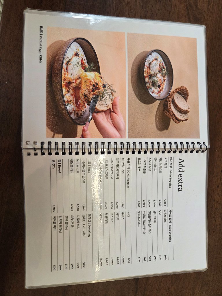 올리빈의 다양한 메뉴