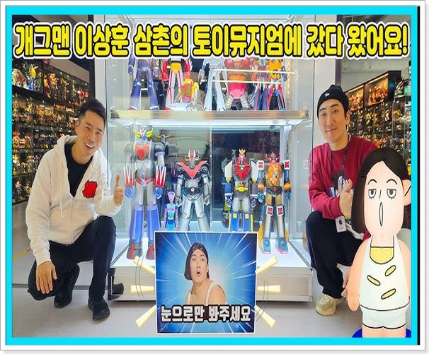 수원 토이뮤지엄의 건담 시리즈 전시 구성 모습