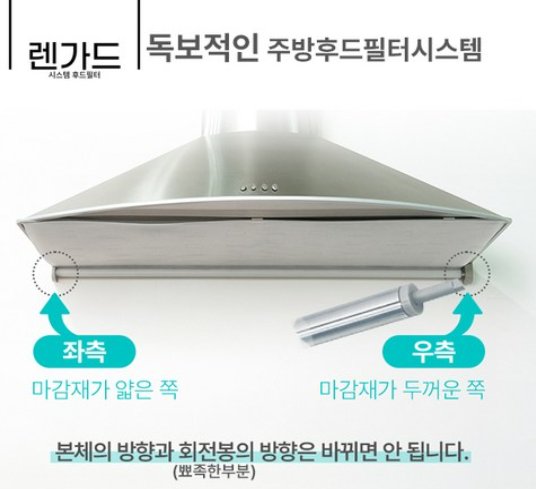 렌가드900 설치 완료 상태