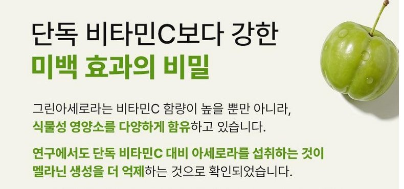 합성과 천연 비타민 C의 성분 구성 차이