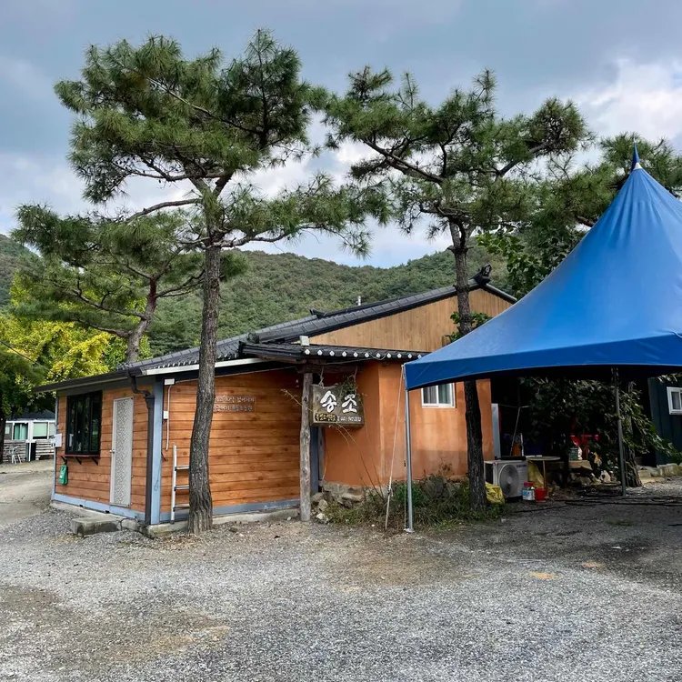 산기슭에 위치한 송조농원의 외부 전경