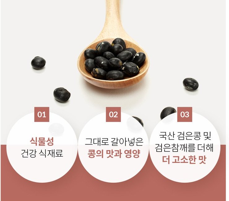 살림남 콩국물에 참깨와 참기름을 더해 고소함을 업그레이드한 콩국수 요리