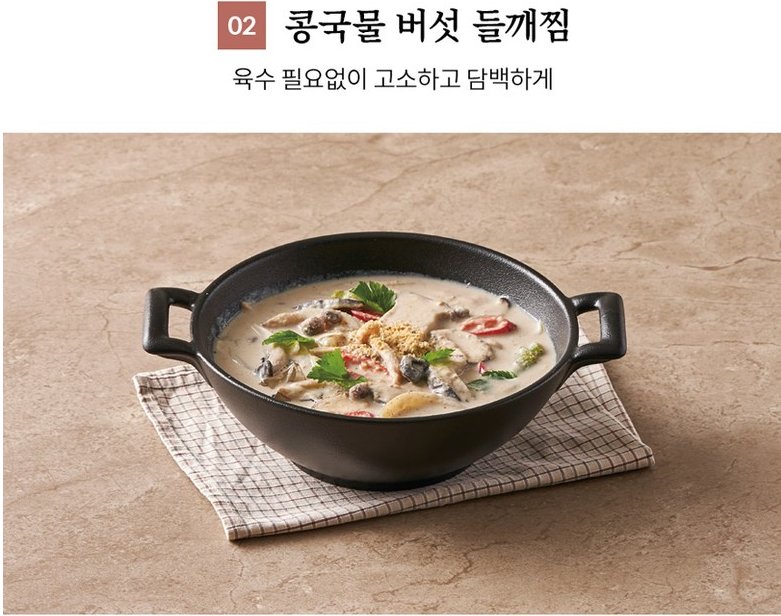 냉동 물만두를 얼음물로 식혀 차갑고 고소한 콩국물 위에 올린 냉만두 콩국