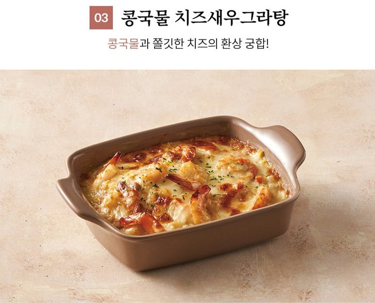 콩국물과 생크림을 섞은 크림소스에 새우와 버섯을 올린 고급스러운 콩국 파스타