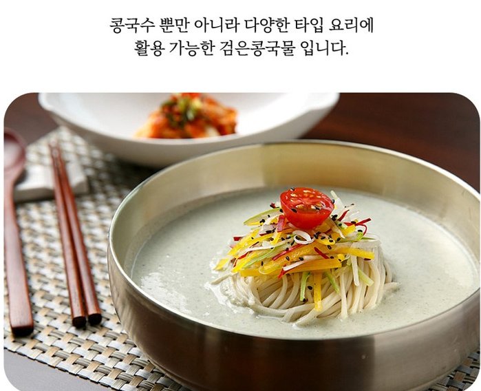 우유와 콩국물을 섞은 고소한 아이스 음료에 볶은 깨를 토핑한 콩국물 음료