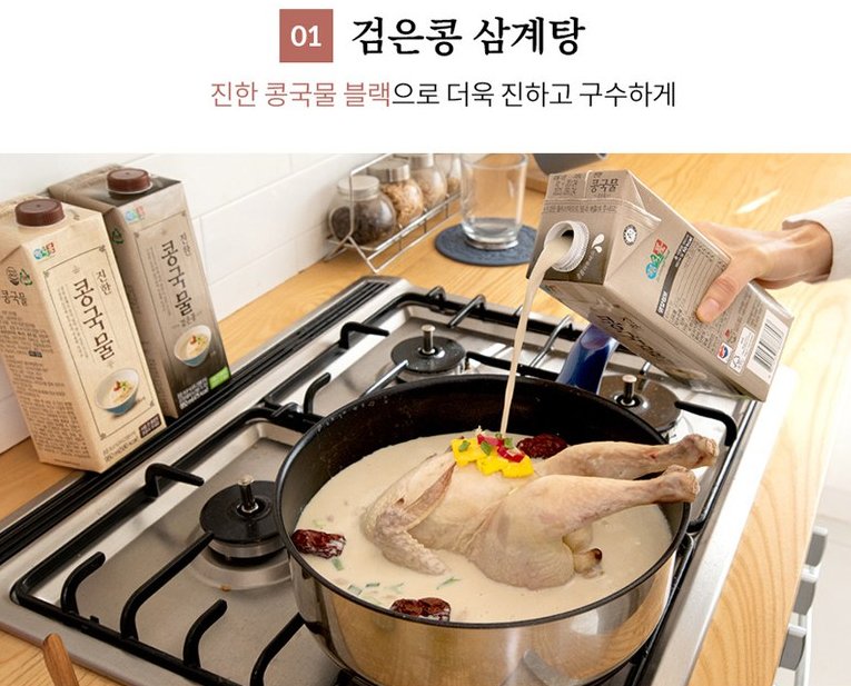 살림남 콩국물의 다양한 활용 레시피가 담긴 테이블 세팅 이미지