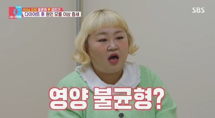 40kg 감량 후 건강 신호를 점검하는 모습