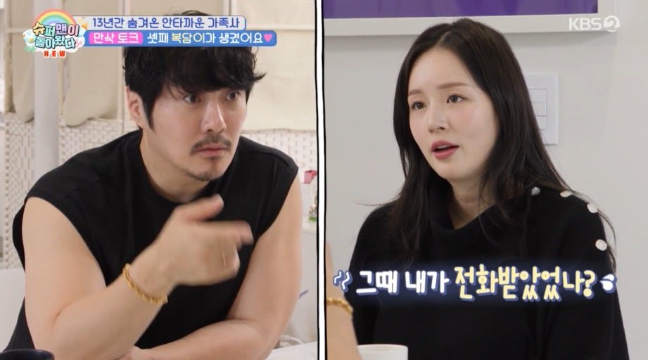 KCM이 슈퍼맨이 돌아왔다 출연을 통해 가족 모습을 공개한 의미 있는 순간