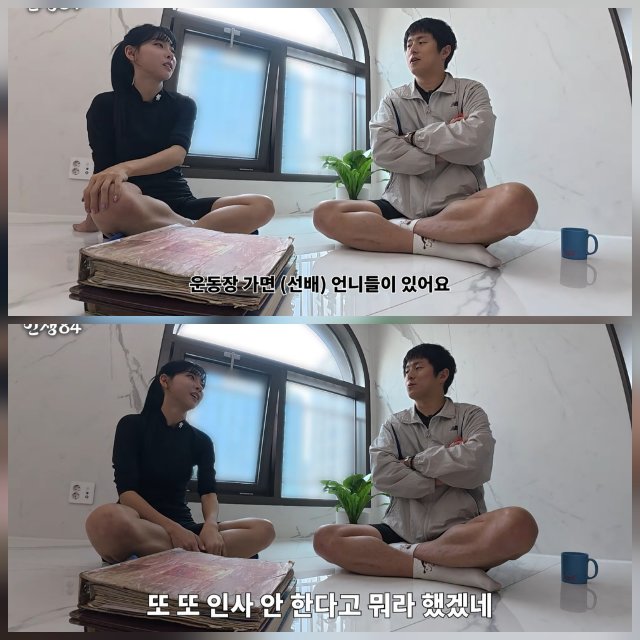 인터뷰 장면에서 과거 앨범을 보여주는 모습