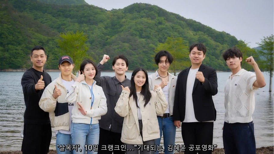 영화 살목지 촬영지 예산 숲 로케이션