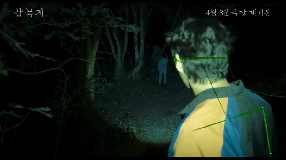 영화 살목지 평점 및 후기 분석