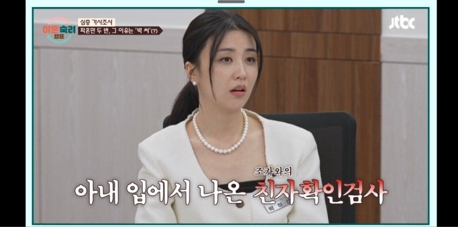 이혼숙려캠프 상담 장면