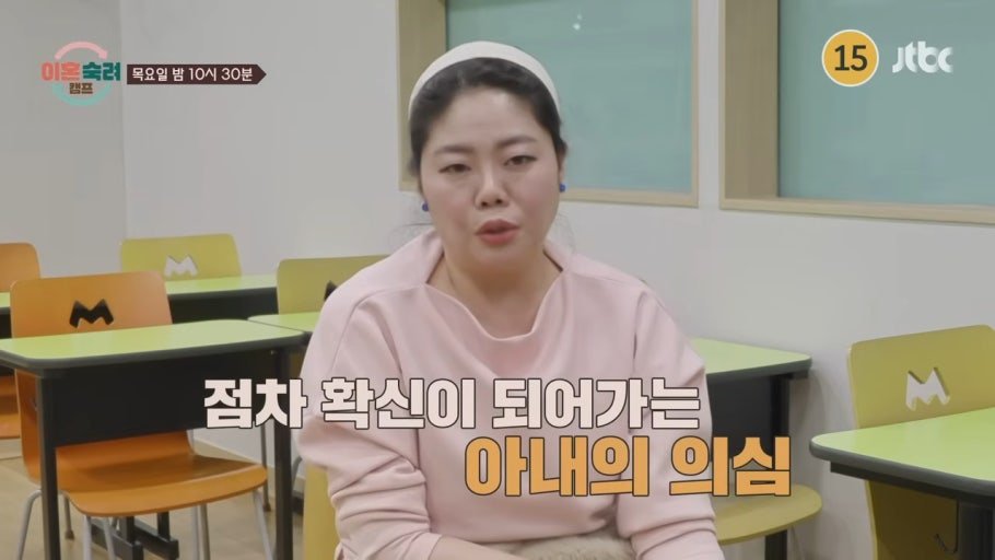 부부 대화 장면