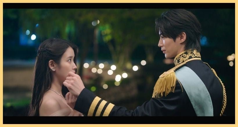 아이유 21세기 대군부인 의상