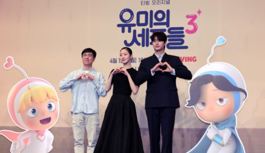 유미의 세포들 시즌3 제작발표회 현장 모습