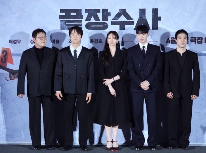 끝장수사 제작발표회 현장의 배우들