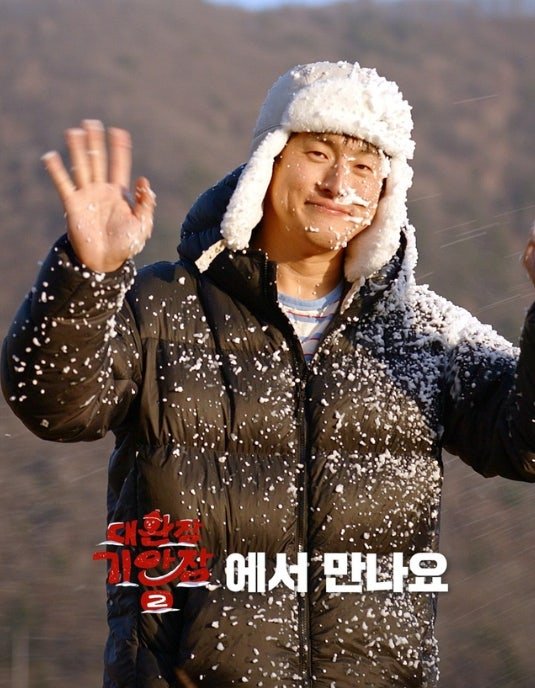 대환장 기안장 시즌2 출연진 프로필