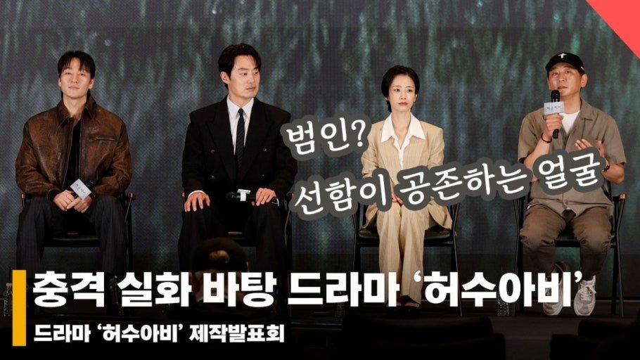 박해수 배우의 형사 캐릭터 장면