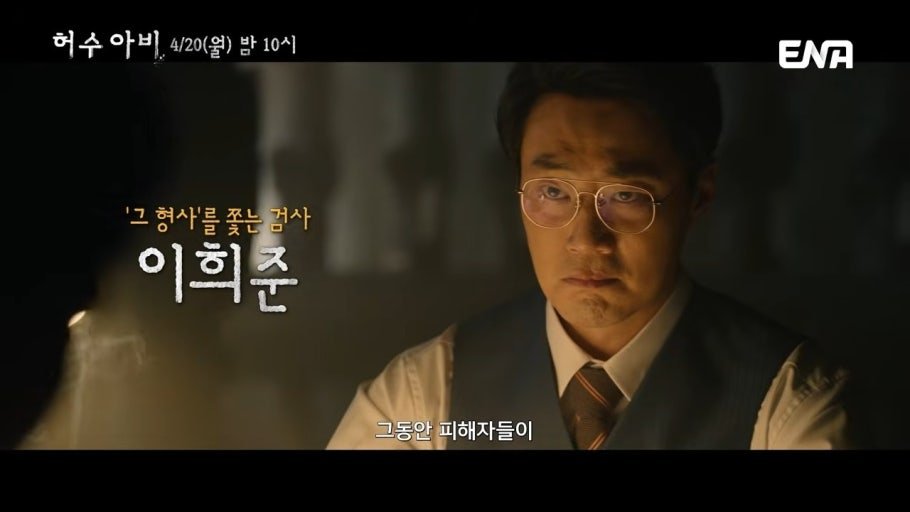 드라마 허수아비 클라이맥스 장면