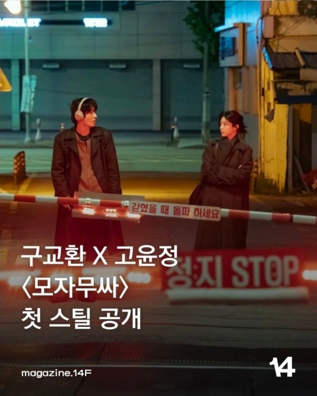 JTBC 신작 드라마 모두가 자신의 무가치함과 싸우고 있다 포스터