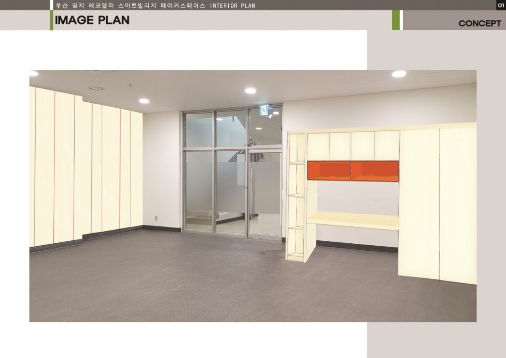 컬러 유리 시공으로 완성된 벽체공사인테리어 한쪽 면