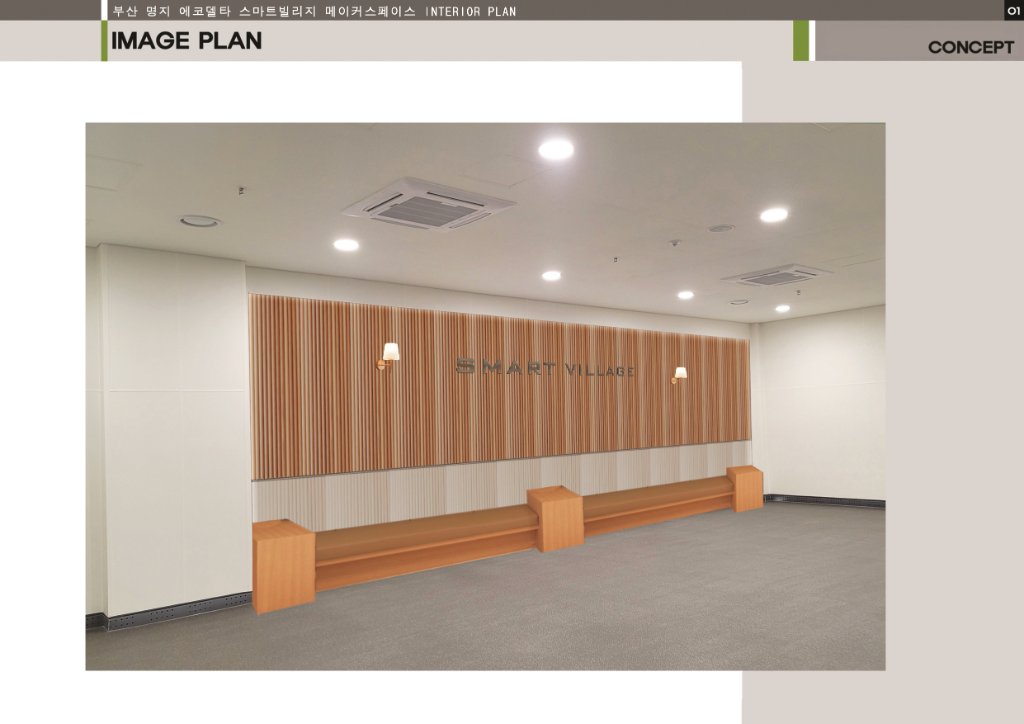 완성된 벽체공사인테리어 프로젝트 최종 결과