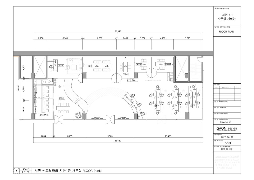 인테리어 도면 검토 및 평면도 작업