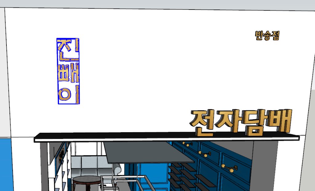 조명으로 강조된 액상 제품 진열대