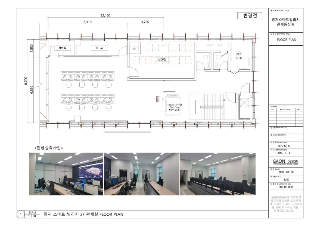 라운드 천정 등박스 설치 및 전기통신선 시공 모습