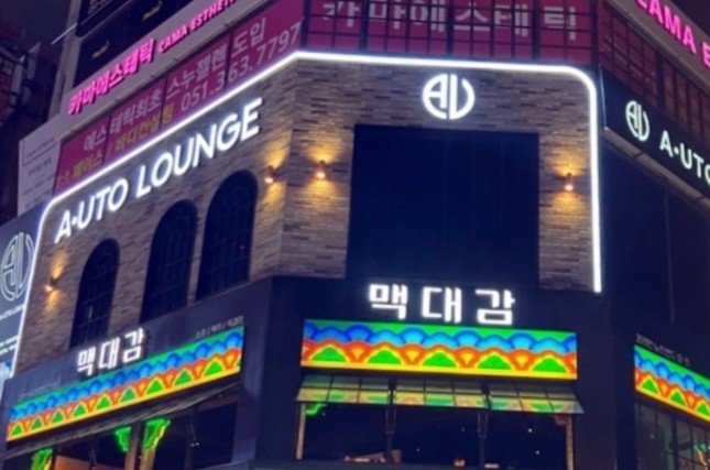 MZ세대를 위해 설계된 라운지바의 입구 조명 연출