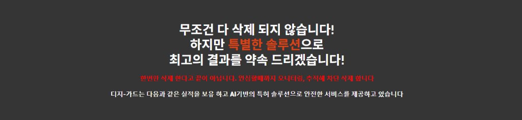 나이대별, 직업별로 온라인 삭제 서비스를 이용하는 사람들의 유형을 분류한 차트