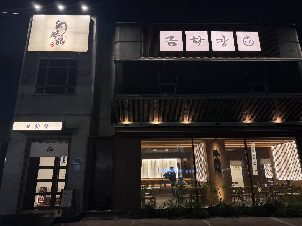 금학장 대구수성점 외관