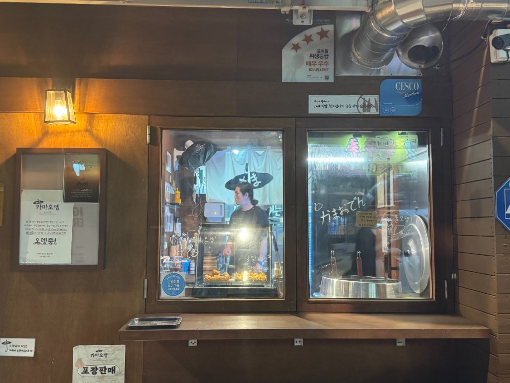 쿠로다시의 야경 분위기와 테이블 세팅