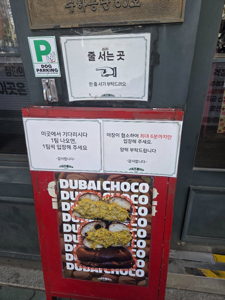 코끼리베이글 메뉴판과 베이글 진열대