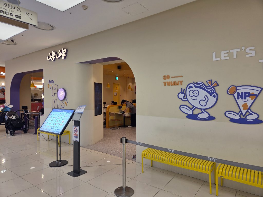 니뽕내뽕 매장 외관의 알록달록한 비주얼