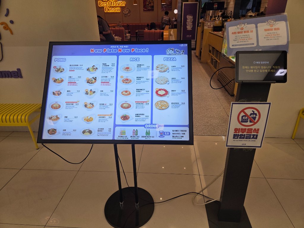 키오스크 주문 시스템과 메뉴판