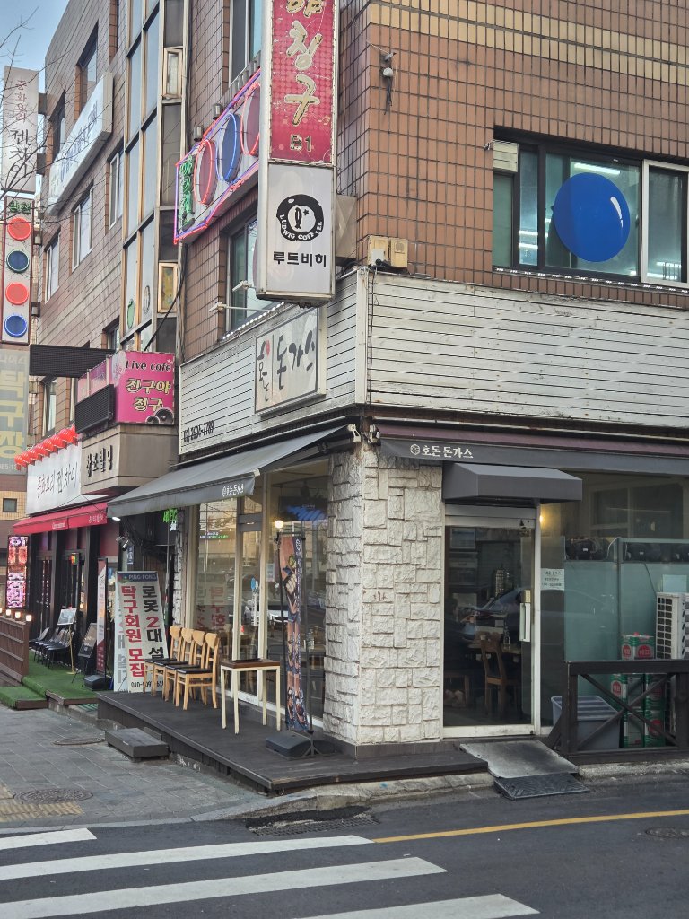 호돈돈까스 치즈카츠 세트의 풍성한 구성