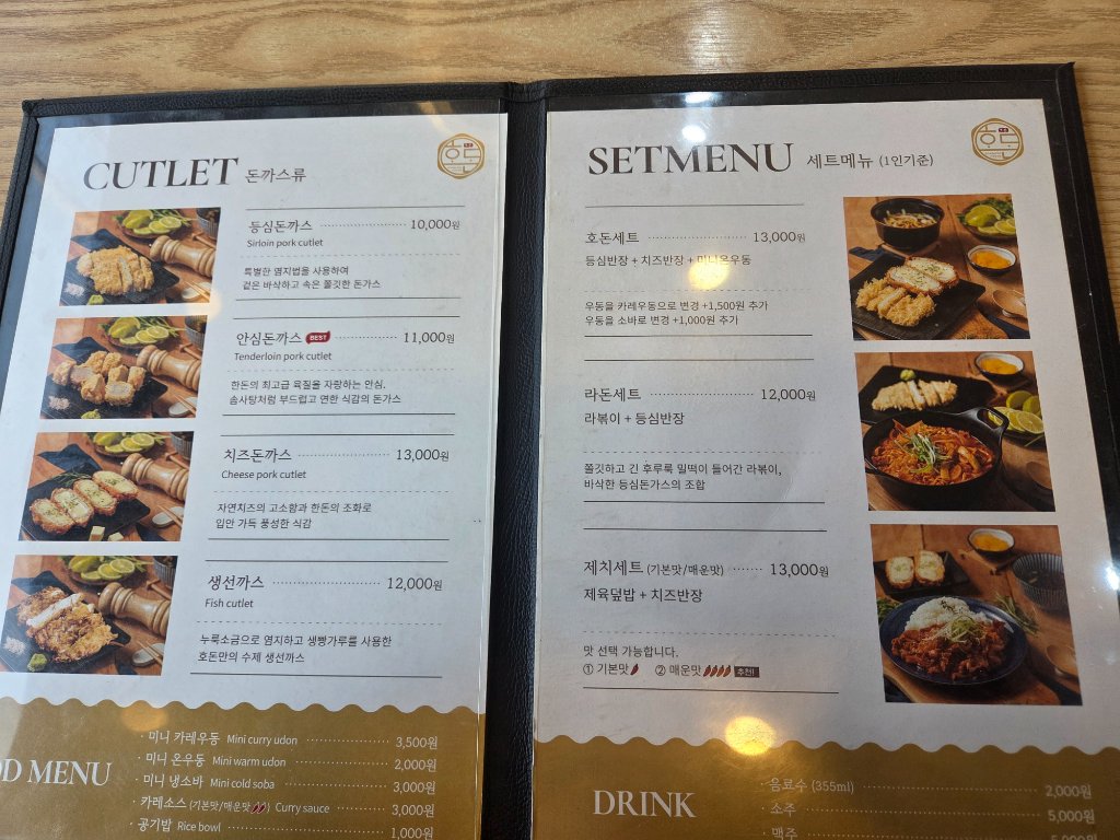 호돈돈까스의 풍부한 소스와 사이드 구성