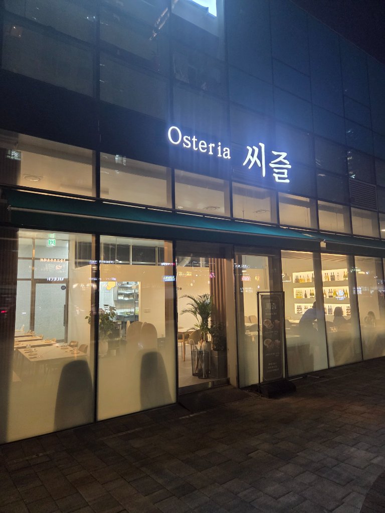 신도림 씨즐 외관과 주차 입구 안내