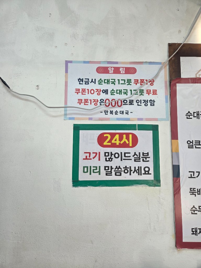 만복순대국의 기본 반찬 구성