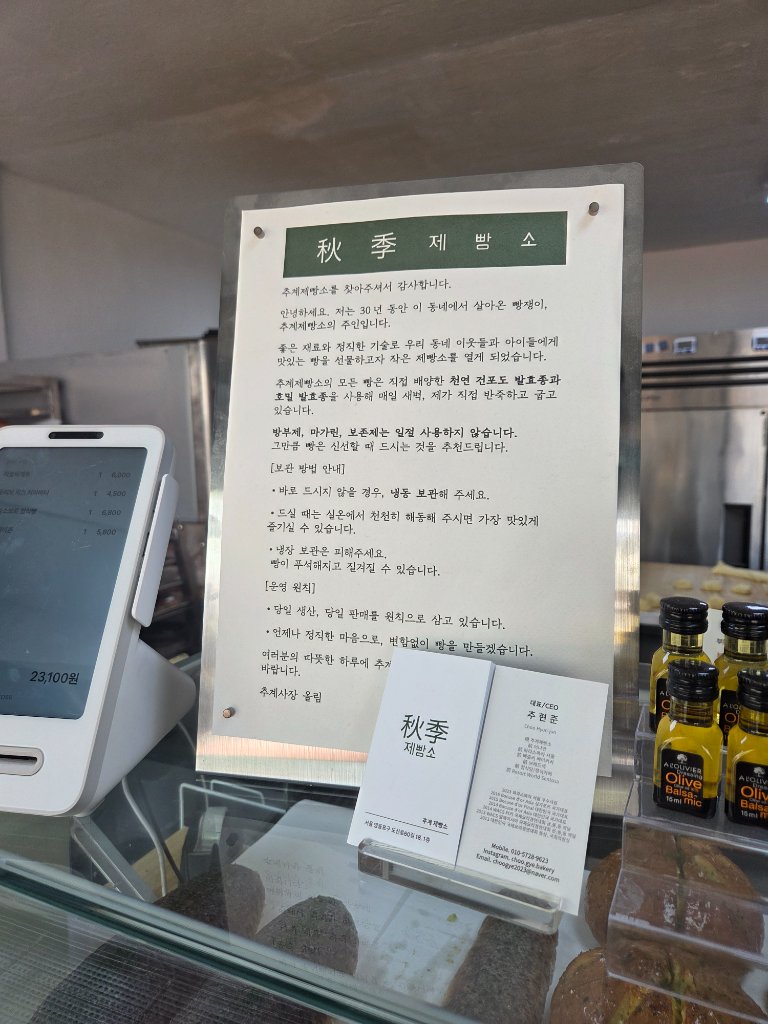 고급스러운 초코식빵 단면