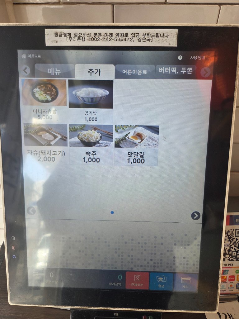 미니차슈밥과 라멘의 조합